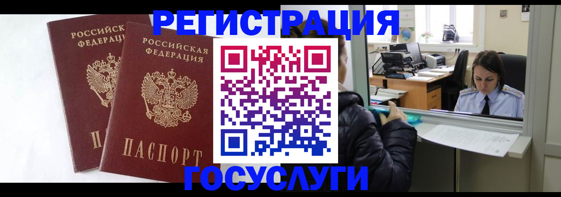 прописка иностранных граждан в Красноперекопске
